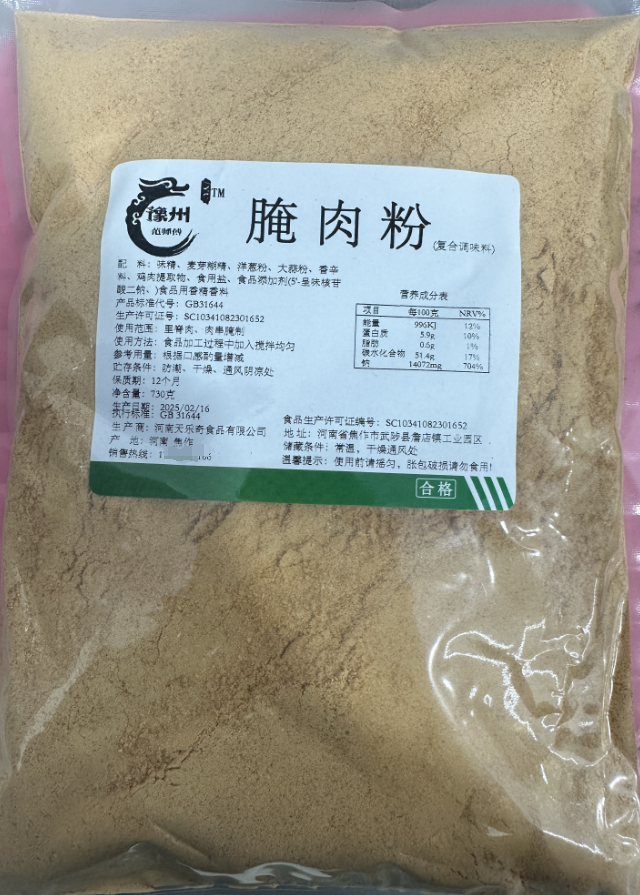 范师傅里脊肉饼专用腌肉粉