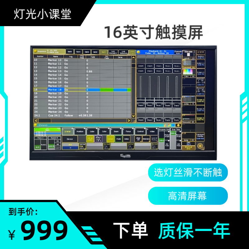 便携触摸屏  选灯丝滑不断触  灯光师首选扩展屏