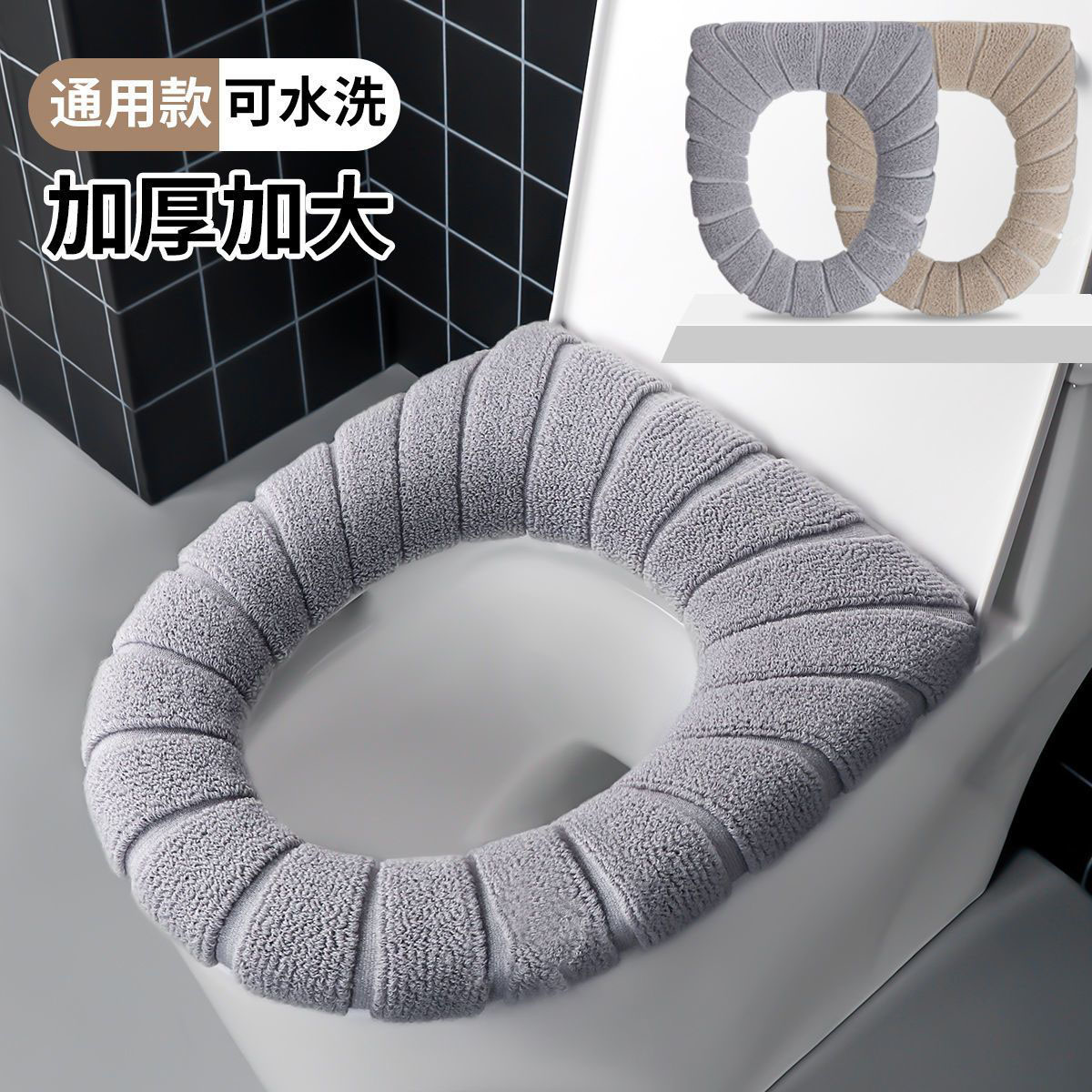 马桶坐垫子保暖马桶垫家用坐便套冬季加厚马桶圈可水洗四季通用