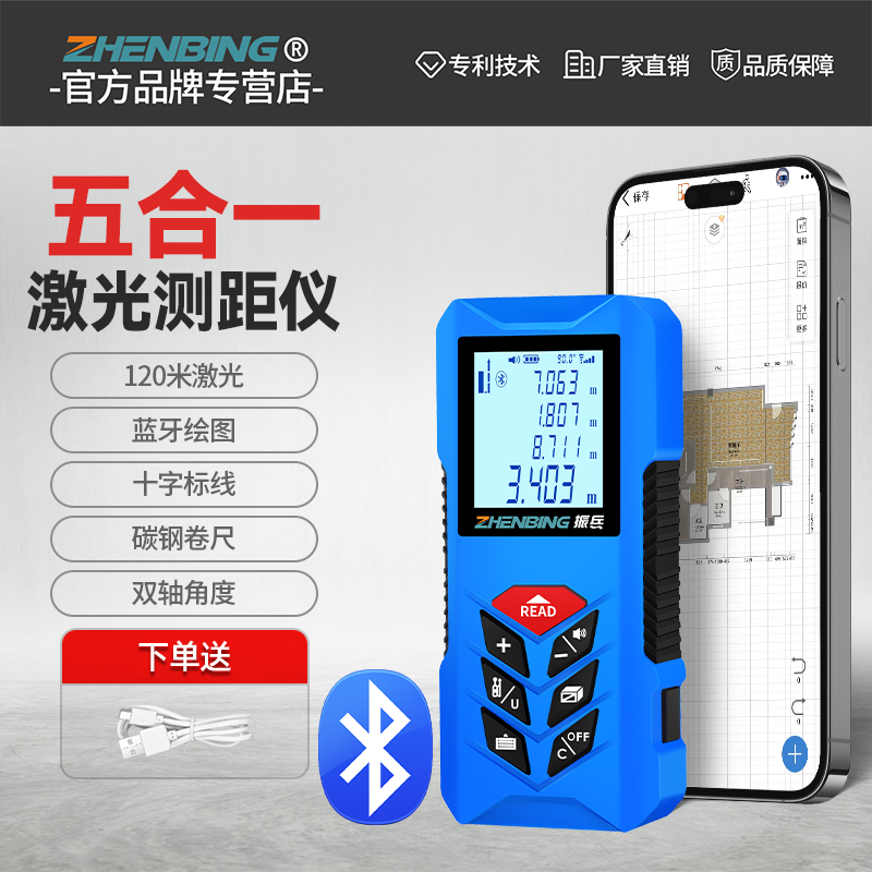 振兵高精度激光测距仪卷尺红外线测量尺十字线电子米尺蓝牙量房仪