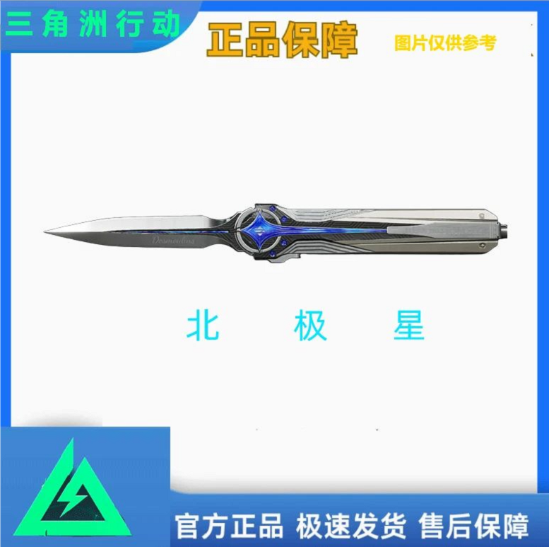  三角洲礼包兑换码北极星红狼金皮蚀金玫瑰非洲之心哈夫币cd k