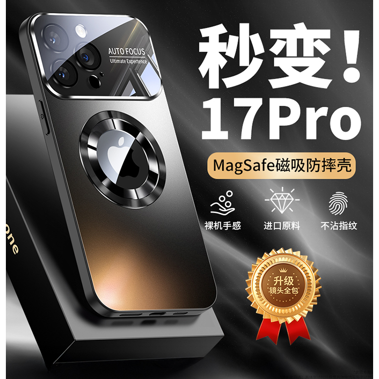 适用iPhone16promax手机壳秒变新款镜头全包苹果15pro磁吸防摔14