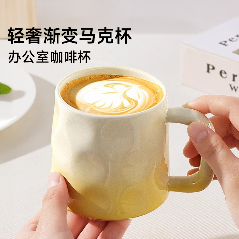 情侣咖啡杯ins风马克杯家用陶瓷杯渐变色新款喝水办公室杯子创意