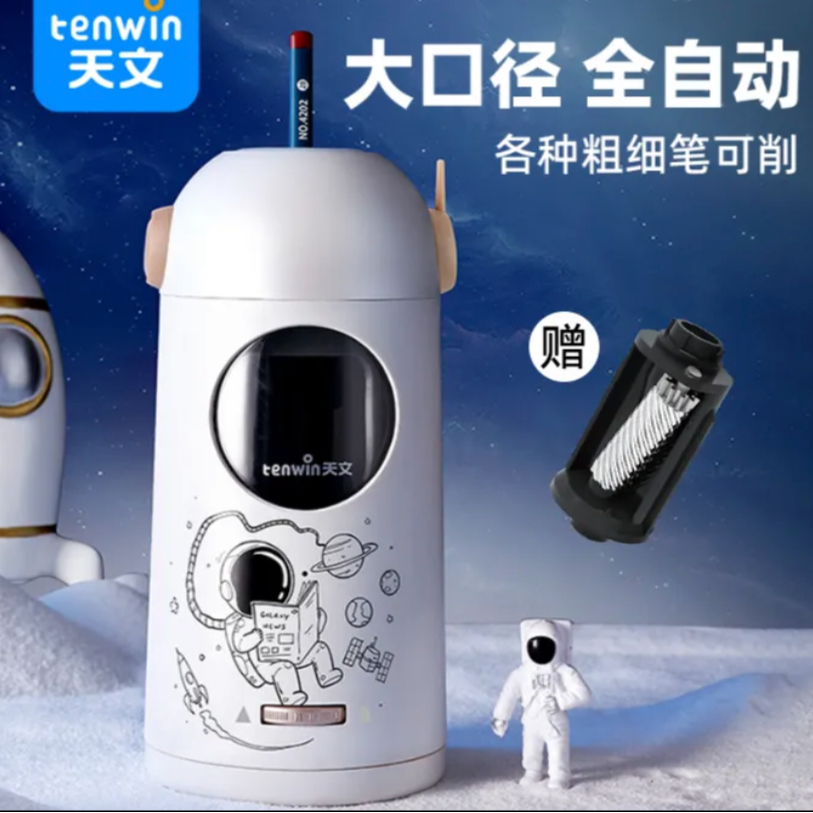 天文充电款粗细笔全自动削笔器(送备用刀架)