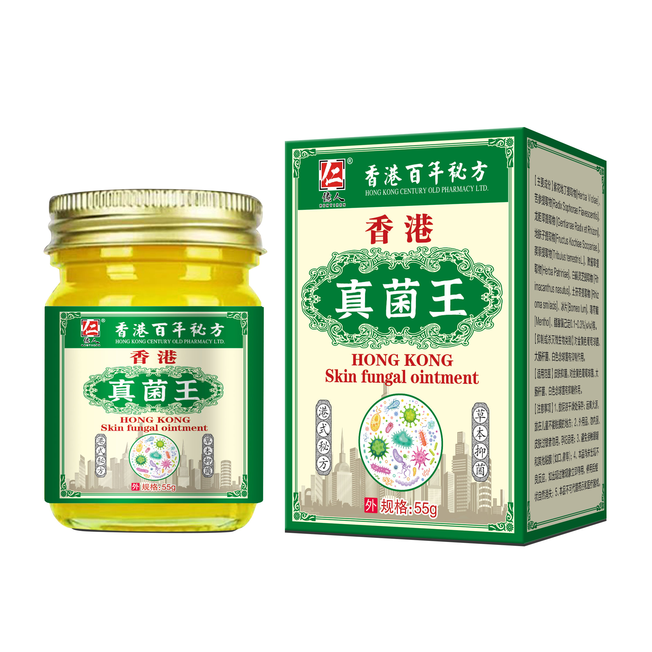 真菌王正品草本植物抑菌家中常备止痒外用