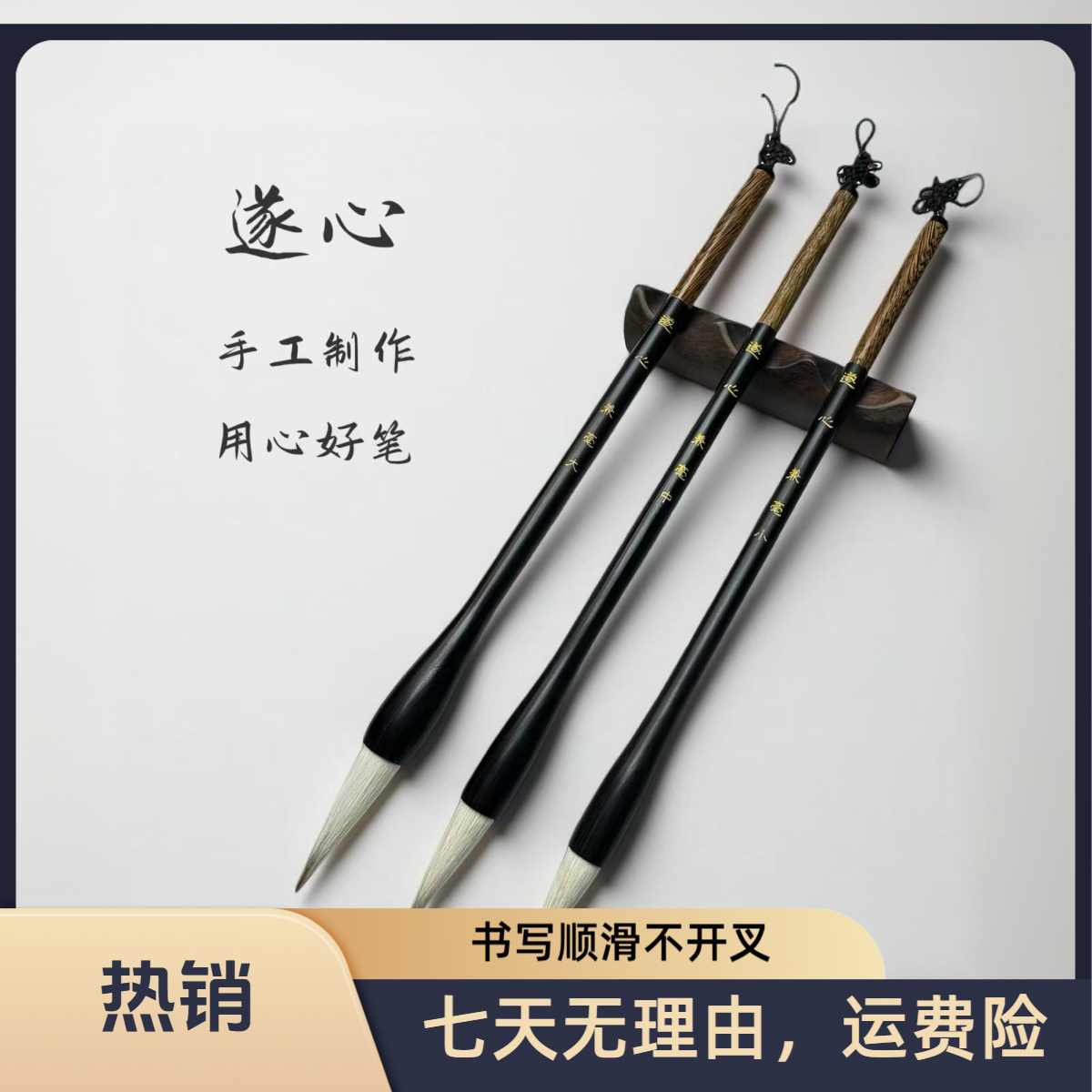 遂心兼毫毛笔羊狼兼毫手工制作适用楷书行书隶书草老师初学者学生