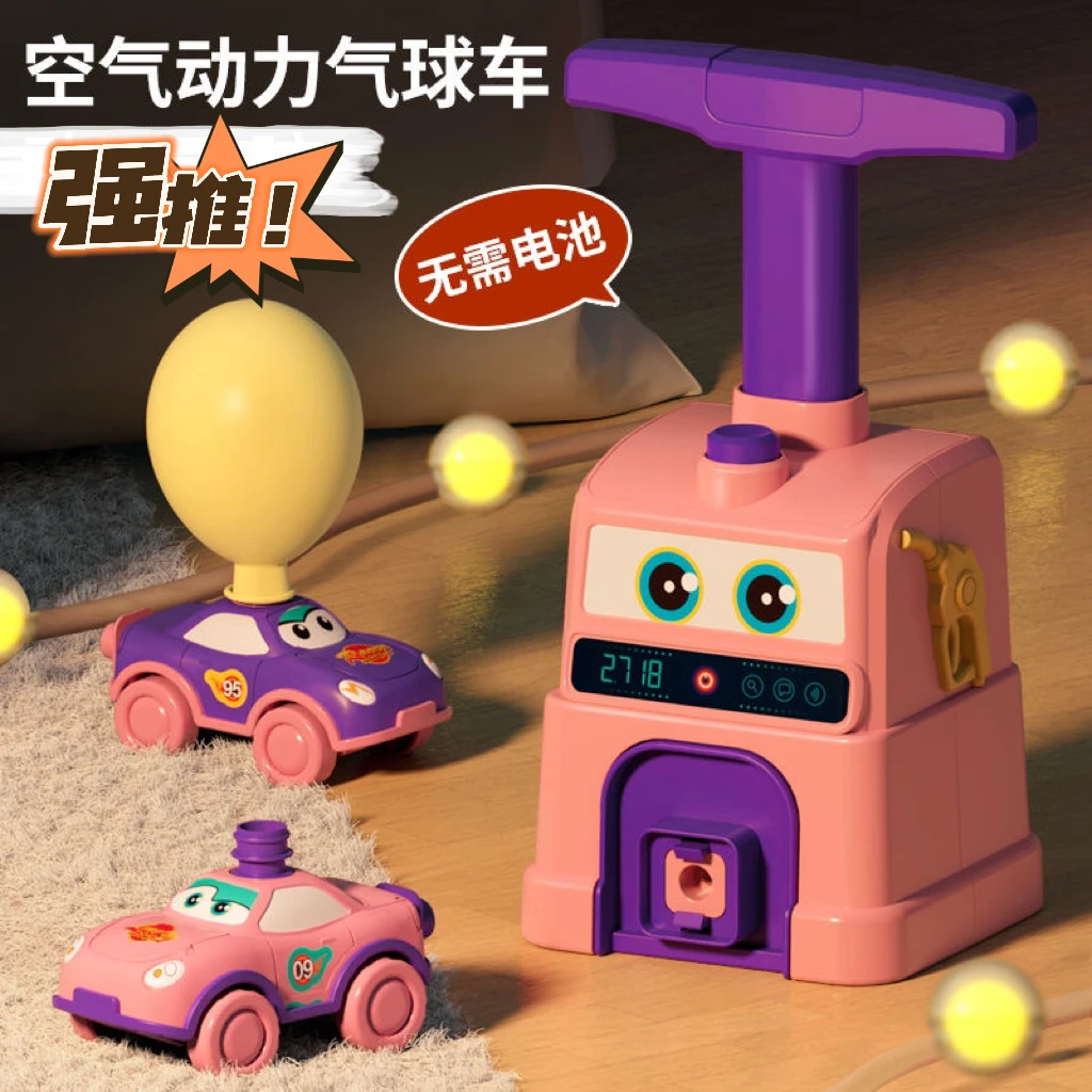 空气动力气球车按压打气惯性滑行汽车玩具锻炼动手能力益智玩具