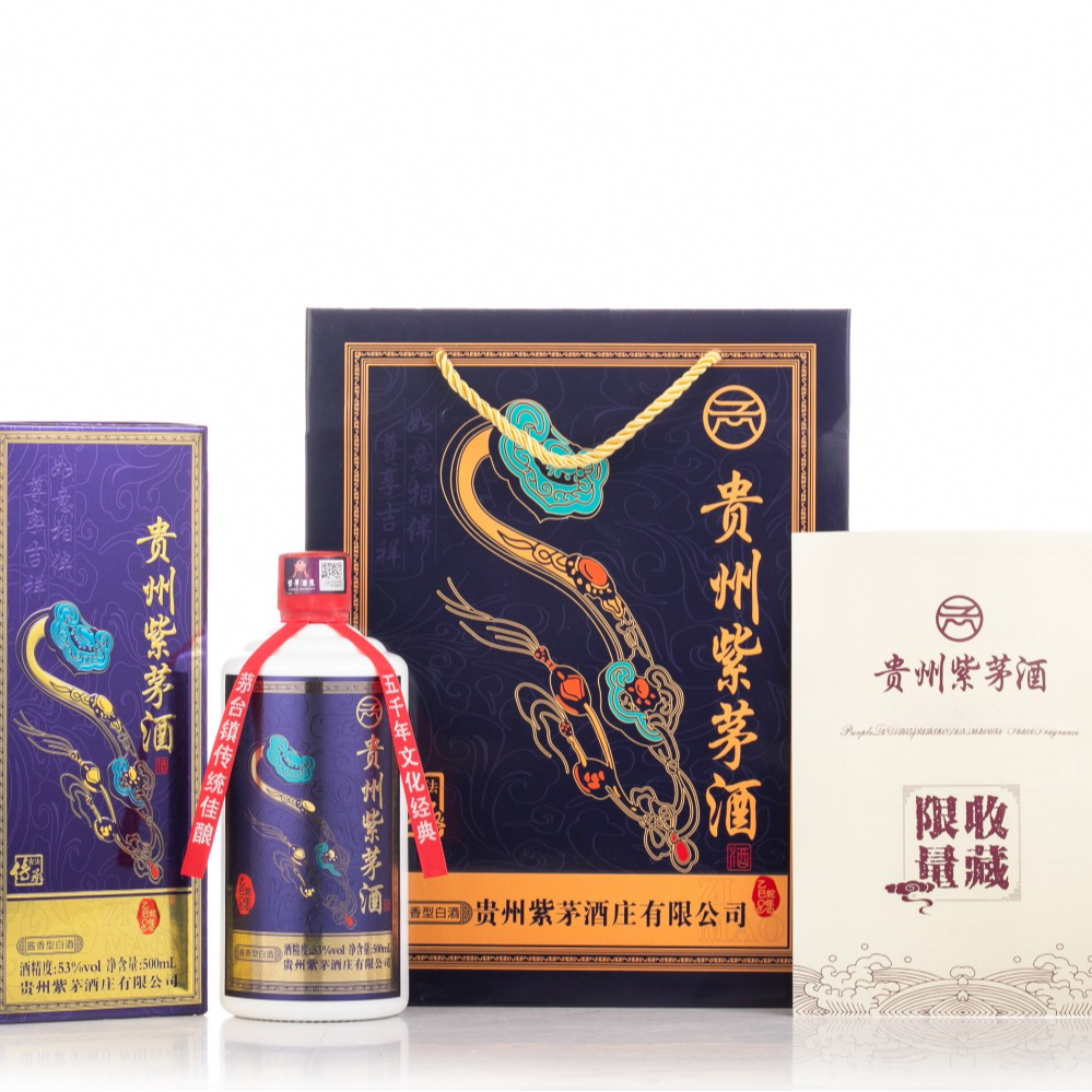 紫茅贵州紫茅酒纯粮500ml*2瓶装53度酱香型蛇年生肖纪念版53%Vol