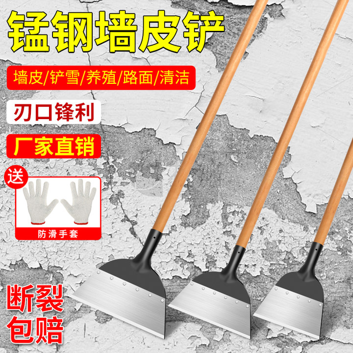 墙皮专用工具铲刀铲墙神器铲清洁刀刮腻子锰钢地面铁铲子铲灰铲地