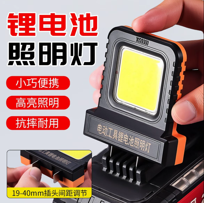 【新年福利】21V锂电池LED高亮工作灯大牧多款电池适用户外露营便携