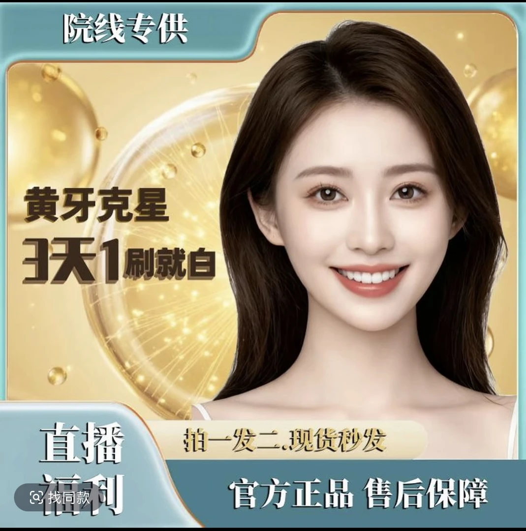 拍一发二LCC8895清洁美白牙膏男女5-80岁可用旅行必备