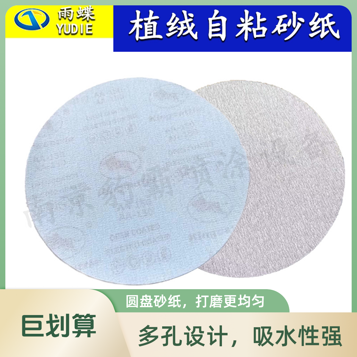 正品金牛白砂9寸长杆打磨机通用无孔耐磨220mm自粘植绒墙面打磨
