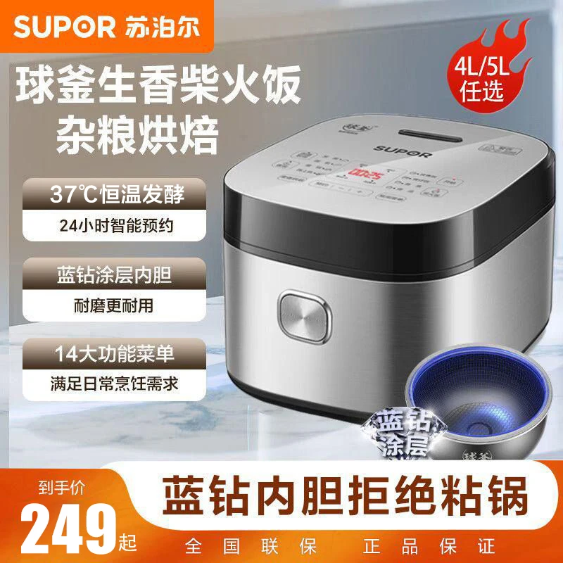 SUPOR/苏泊尔电饭煲家用智能预约电饭锅蓝钻球釜加热多功能防溢