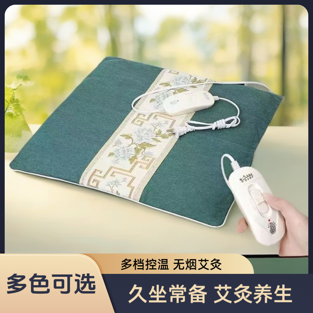 艾草垫纯艾家用办公坐垫多功能热敷臀部垫办公室久坐加热艾绒坐垫