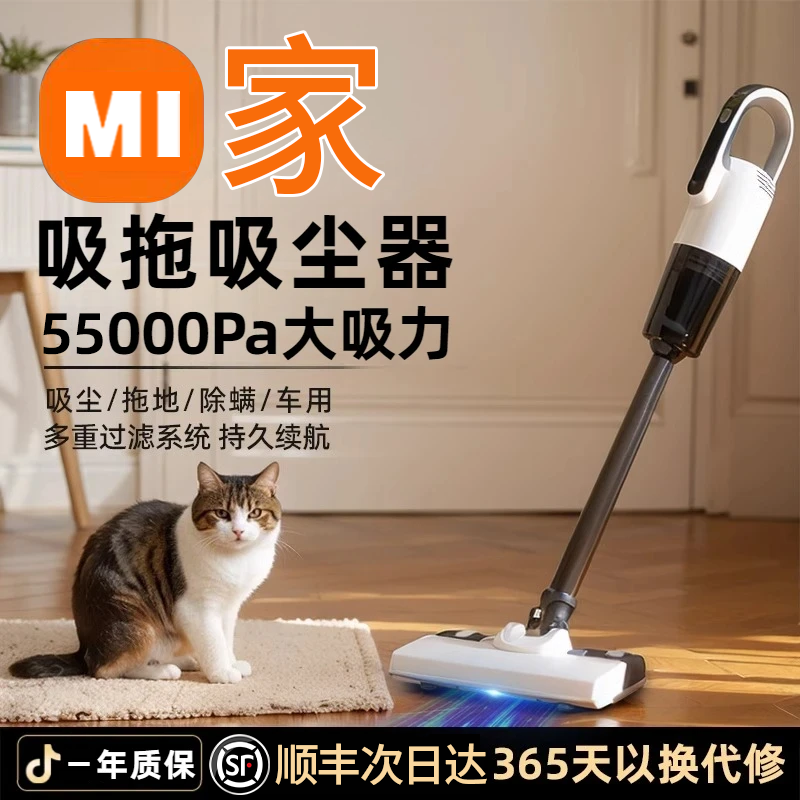 米系生态无线吸尘器洗拖吸超大吸力拖地机吸猫毛三合一吸拖一体机