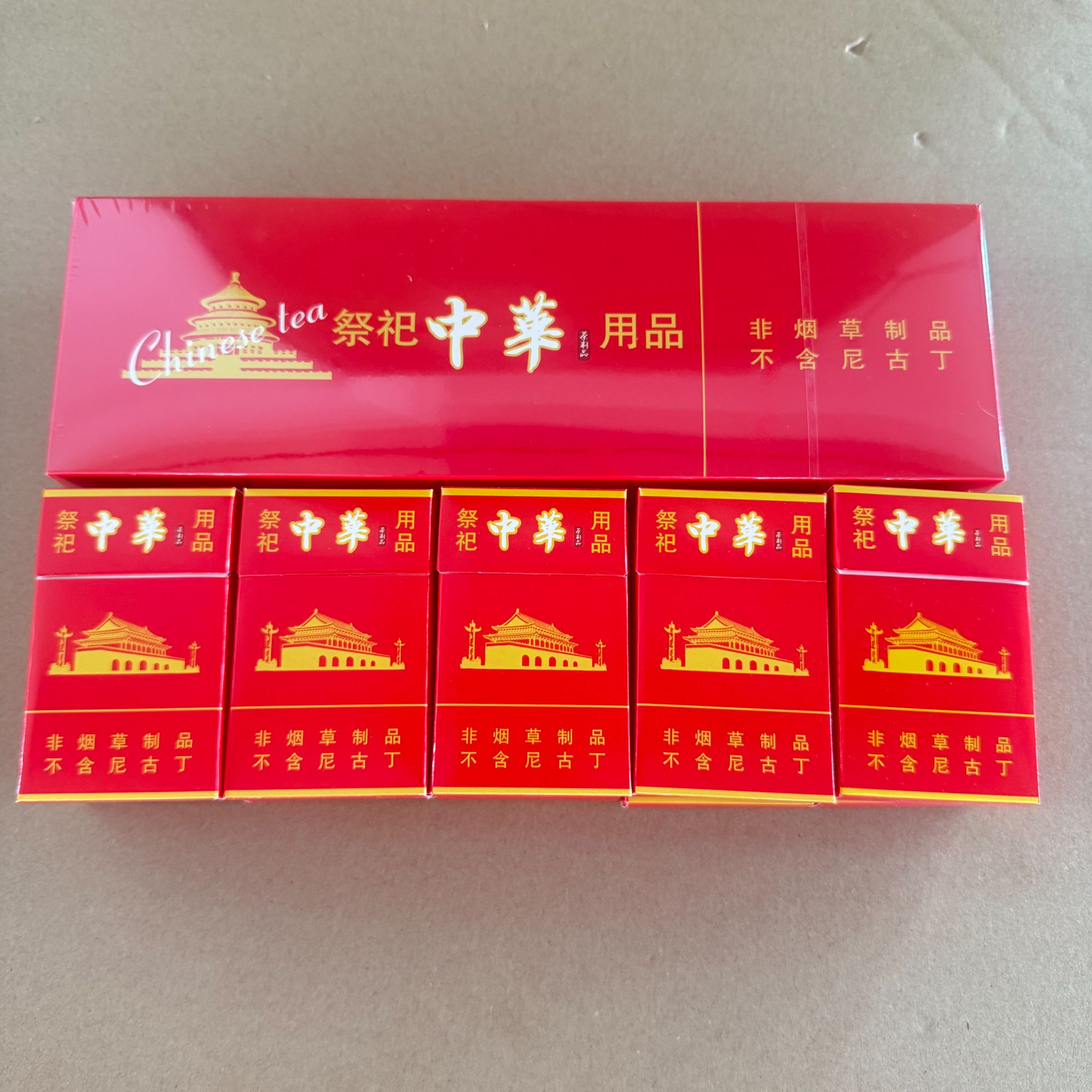 创意个性祭祀专用烟盒高档软硬包通用抗压防潮