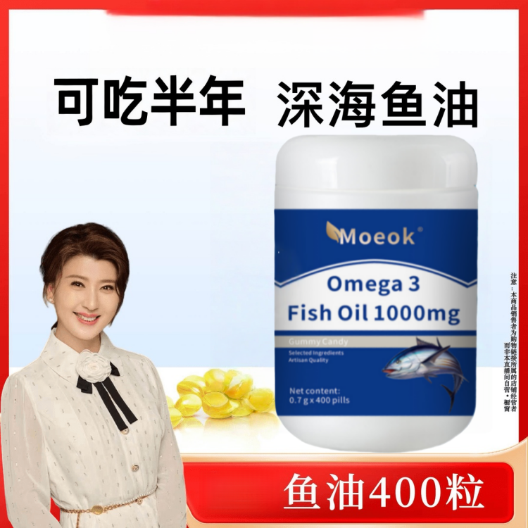 【闫妈严选】深海鱼油Omega-3高纯度含量维生素-ATM2