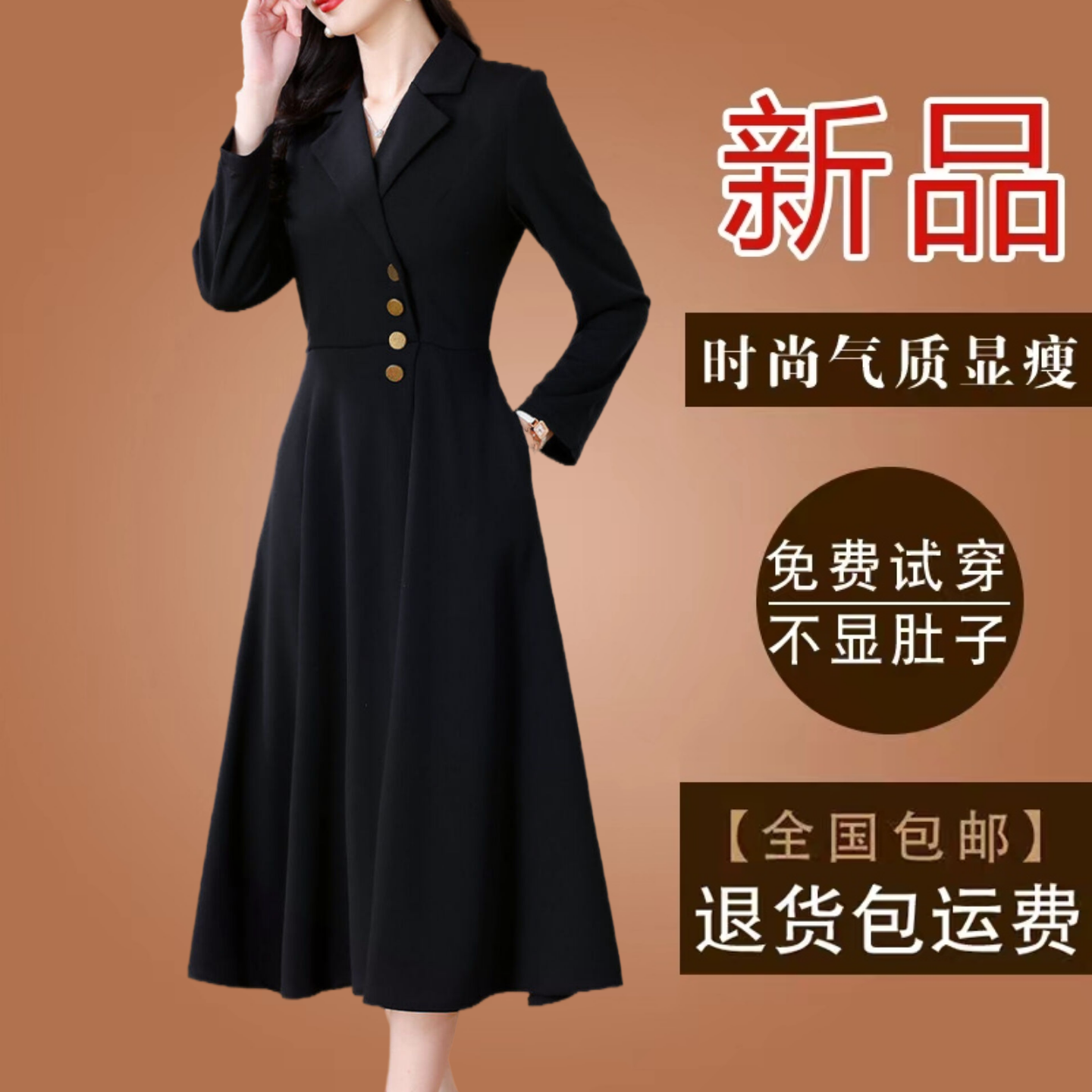 有口袋高档妈妈款西装领黑色连衣裙2025秋冬新款长袖收腰打底裙子
