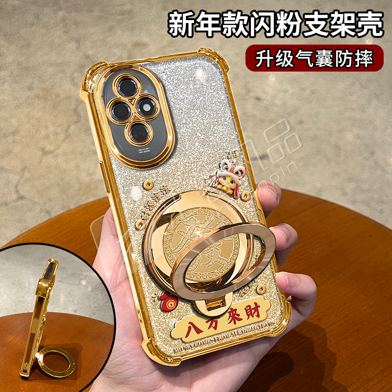 蛇年金色细闪电镀防摔适用【荣耀】200/200pro旋转支架多功能手机壳