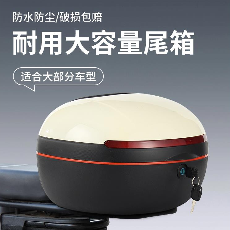 电动车后备箱大容量尾箱雅迪爱玛电瓶车通用储物箱工具置物箱防水