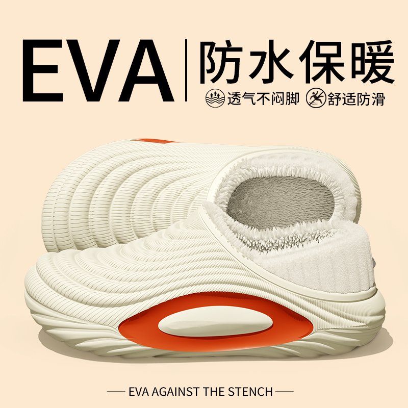 防水静音棉拖鞋女冬季百搭室内外穿防滑加绒保暖厚底包跟棉拖男士
