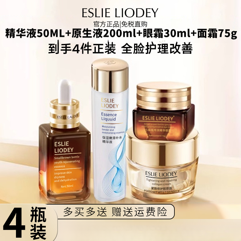 【生日礼物】兰黛抗皱紧致补水保湿舒缓修护高级高颜值网红化妆品