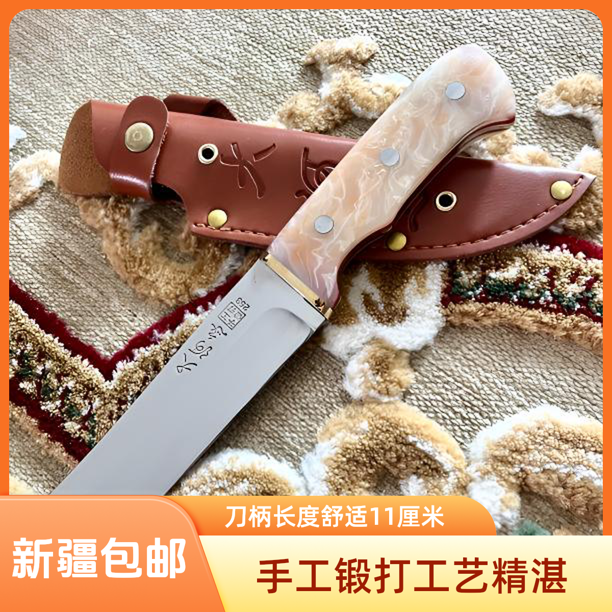 新疆包邮 手工锻打 大河家 分割屠宰刀配送刀鞘家用商用户外收藏