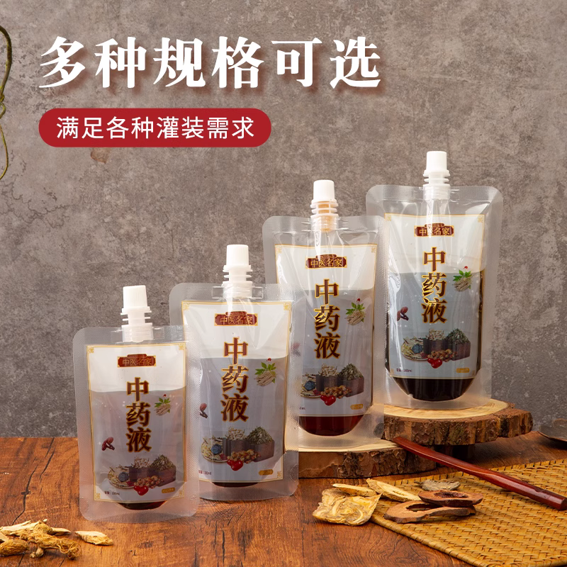一次性中药袋包装袋中药液体吸嘴袋子煎汤药分装可加热密封保鲜袋