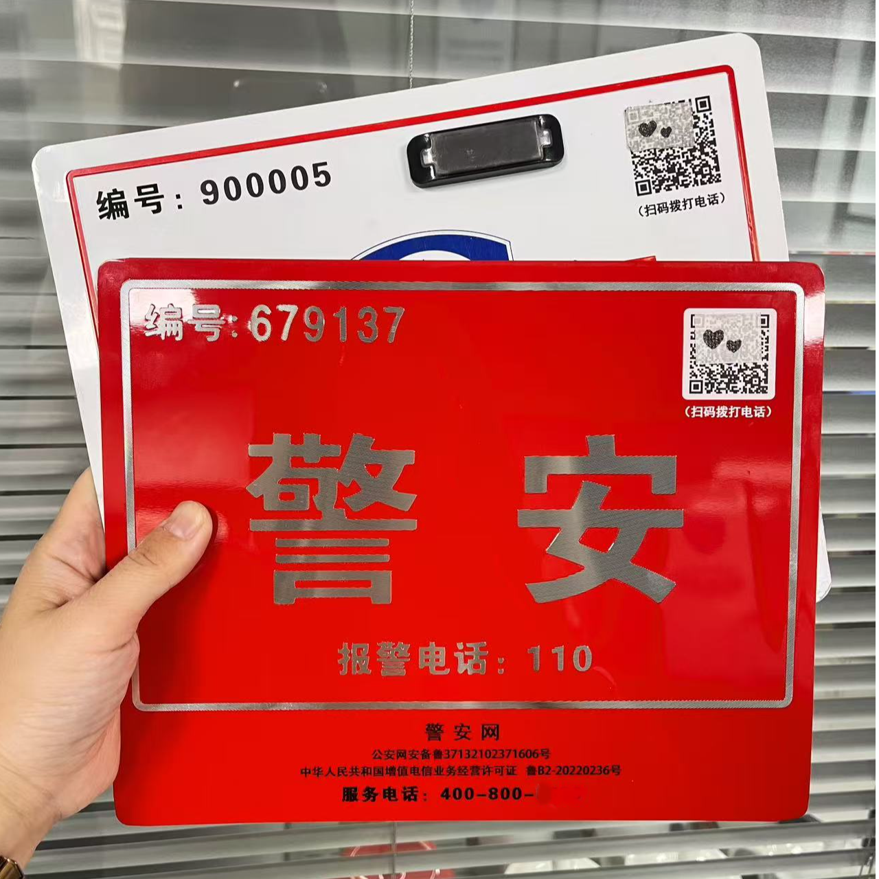 【超级推荐】A型J安车证+白色T行车证 （到手2件套）