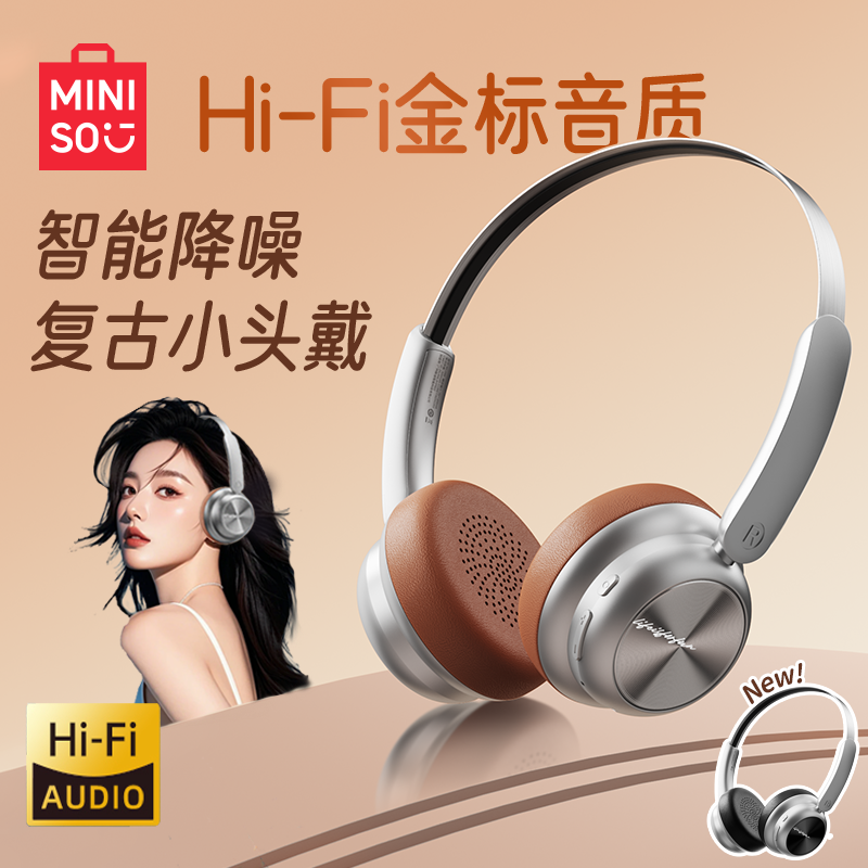 MINISO/名创优品头戴式耳机无线专用跑步头戴式蓝牙耳机推荐MLD99