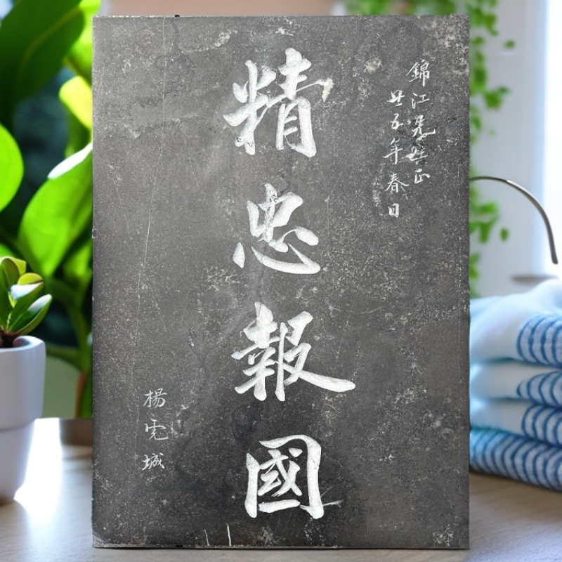 厂家定制青石书法拓板青石板刻字天然石材泰山石敢当家用支持定制