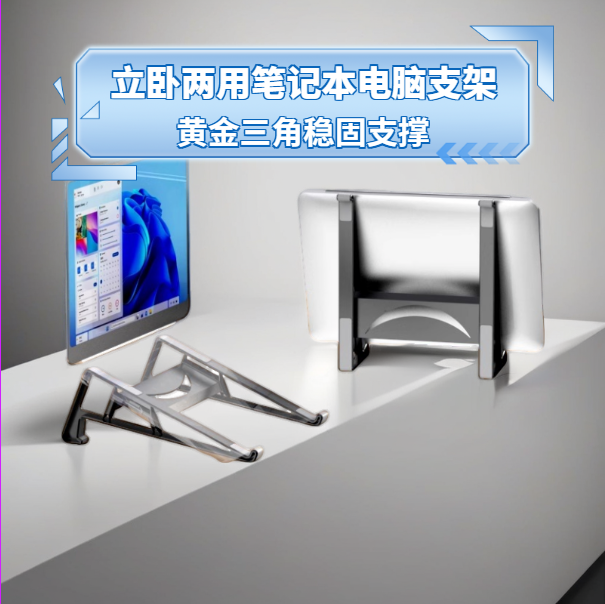 立卧两用二合一悬空增高架通用便携笔记本电脑散热副屏支架懒人