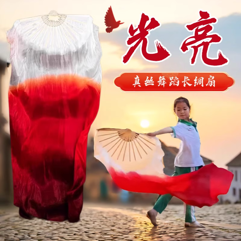 光亮舞蹈扇子双面真丝加长飘渐变酒红色缠珊瑚颂中国风古典舞道具
