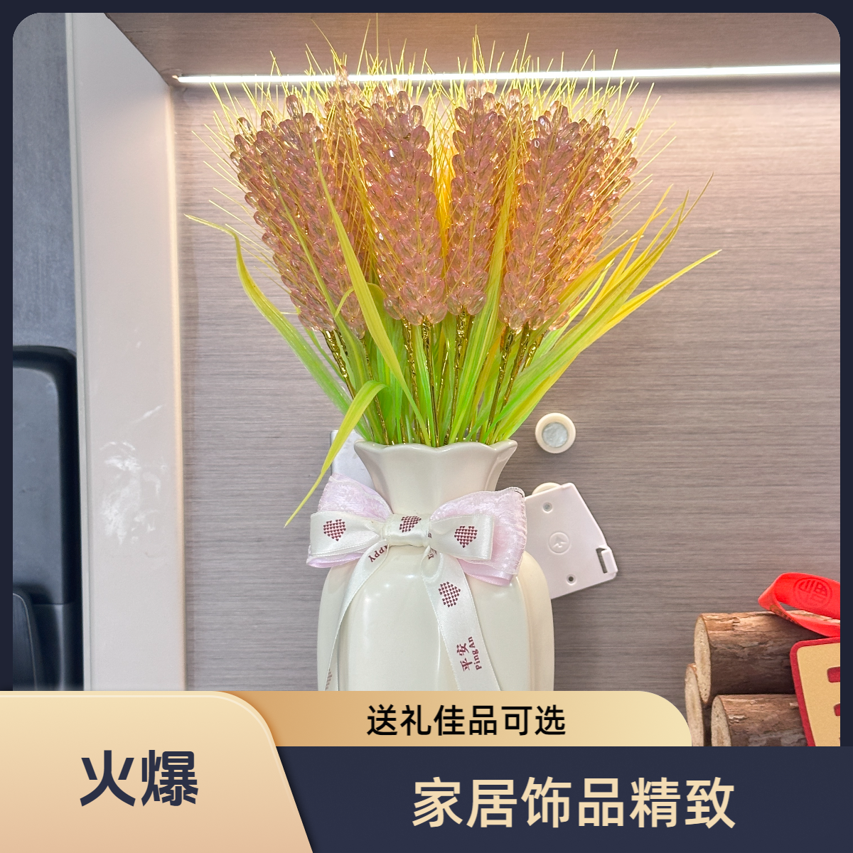 麦穗手工创意客厅装饰用品家居饰品桌面精致摆饰工艺品