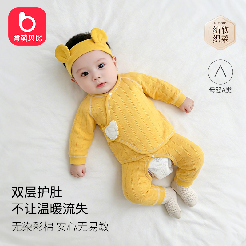 新生婴儿内衣套装春秋纯棉打底分体长袖睡衣初生宝宝无骨秋衣秋裤