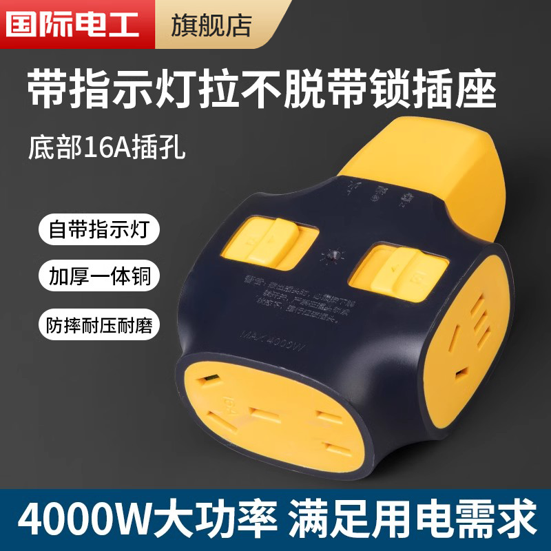 纯铜排插4000W大功率16A地拖插板带线插线板拉不脱自锁带锁插座