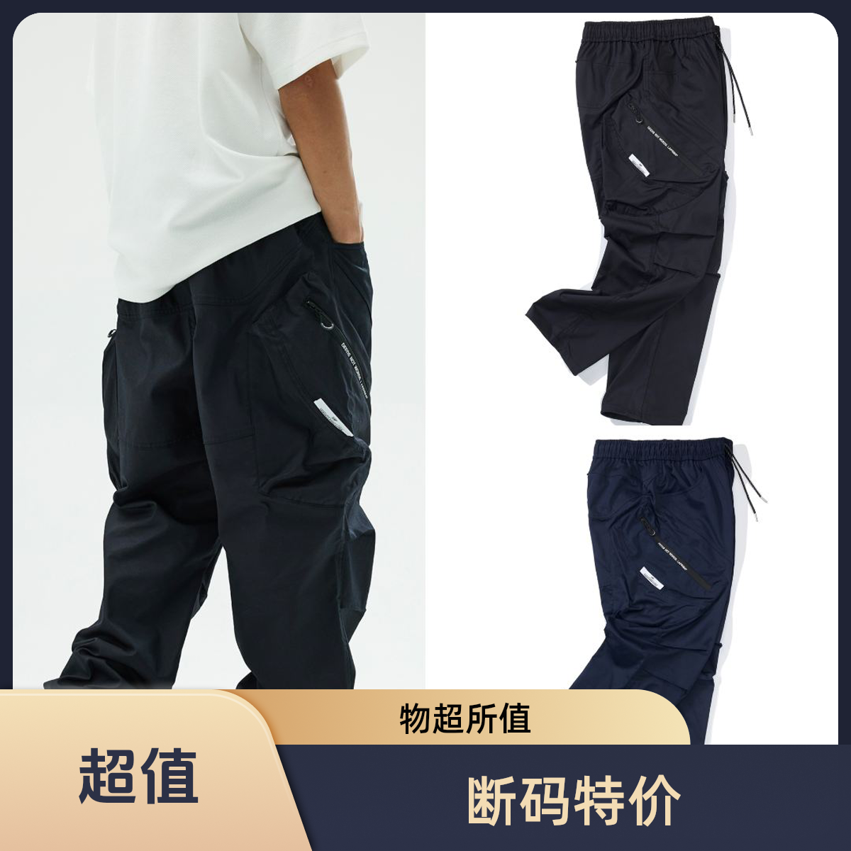 LAPRIMA  断码特价 户外登山裤机能多口袋日系工装裤男