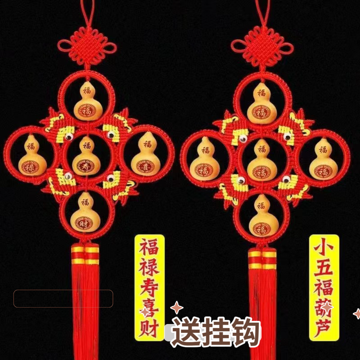 60-80厘米中国结五福葫芦挂件家居风水挂件入户门对门福字挂件