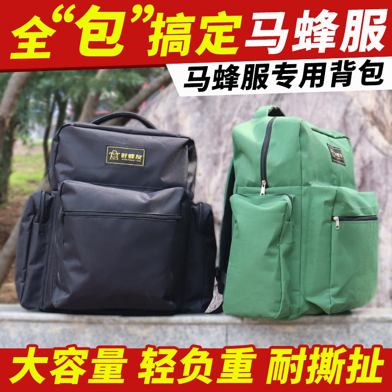 马蜂服背包大容量耐磨防刮加厚双肩包可手提旅行双肩包户外收纳包