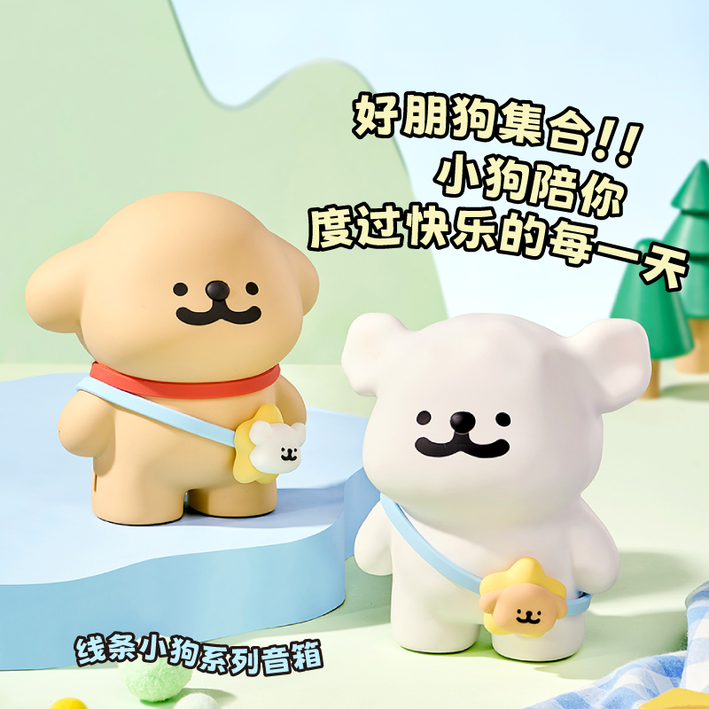 言仓线条小狗联名音响蓝牙音箱桌面便携式高颜值生日礼物送男女生