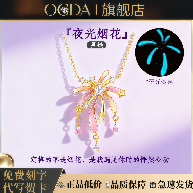 S999足银首饰品夜光烟花纯银项链女款吊坠锁骨链送闺蜜女生日礼物