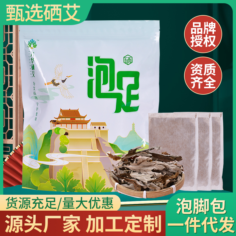 艾草叶足浴包去寒祛湿气家用男女泡脚包