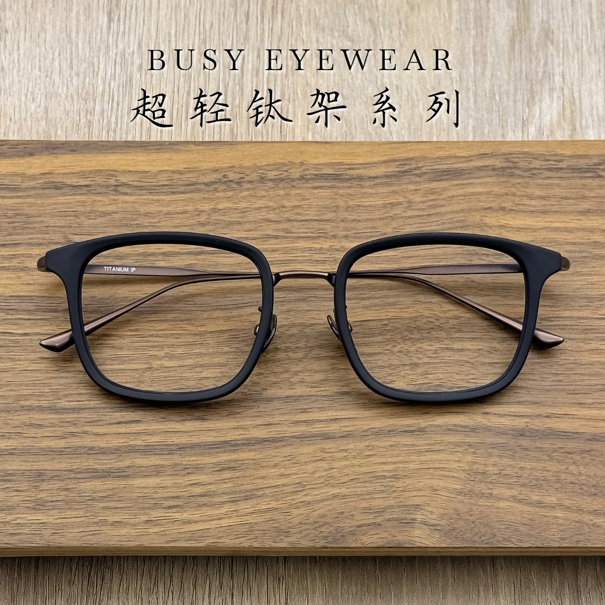 「0186」超轻钛架TR方框全框复古简约百搭近视眼镜高颜值防蓝光眼镜