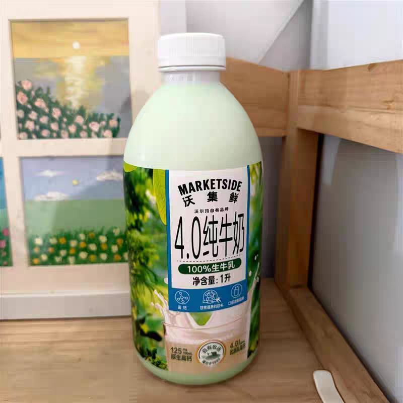 正品沃尔玛代购沃集鲜牛奶4.0全脂纯牛奶瓶装正宗早餐牛乳小绿瓶