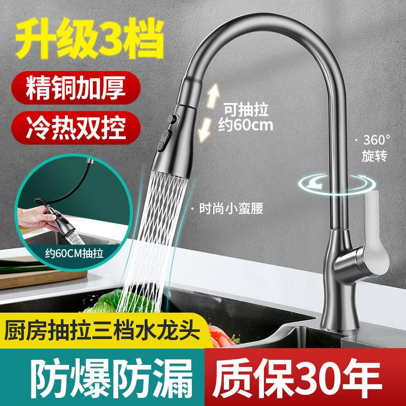 高品质全铜厨房水龙头抽拉式龙头洗菜盆洗碗池水槽旋转三档防溅头