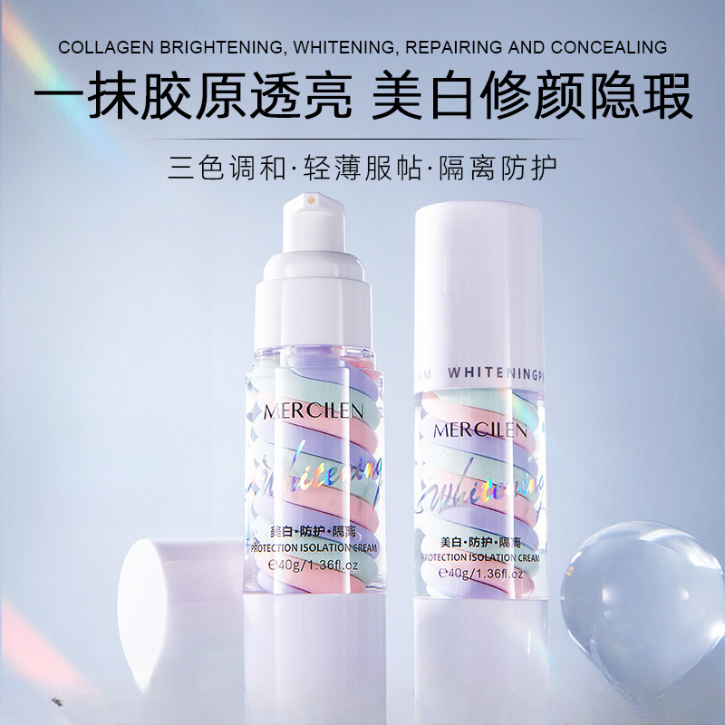 法国大牌正品防护三色隔离霜女妆前乳遮瑕提亮肤色隔离乳透亮打底