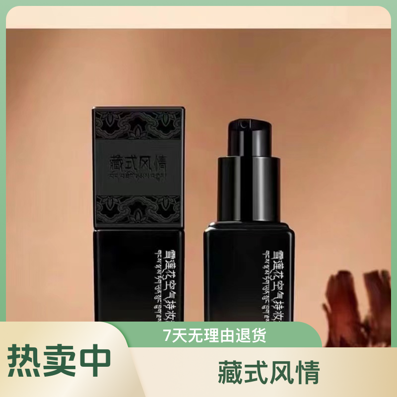 雪莲花空气持妆粉底液自然色象牙色送粉布