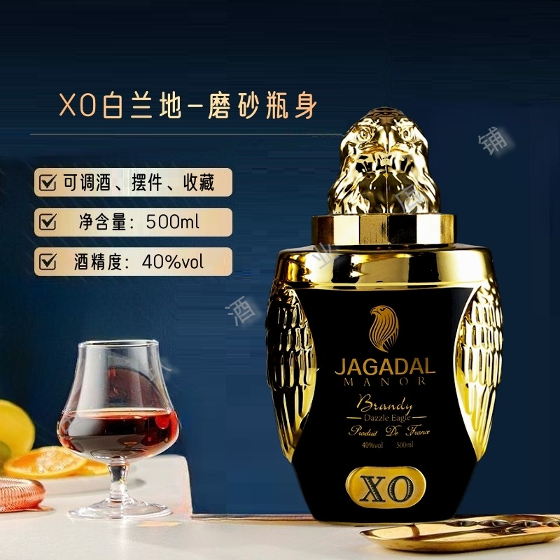 XO白兰地洋酒40度烈酒KTV可乐桶调酒基酒500ml过节赠礼婚礼宴请酒