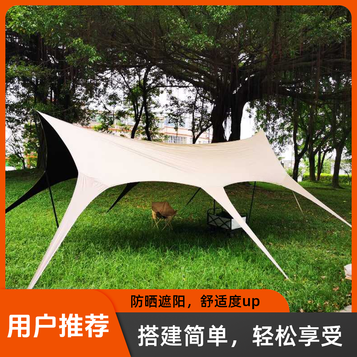 无风绳速搭免搭建无风绳黑胶懒人天幕户外帐篷户外露营