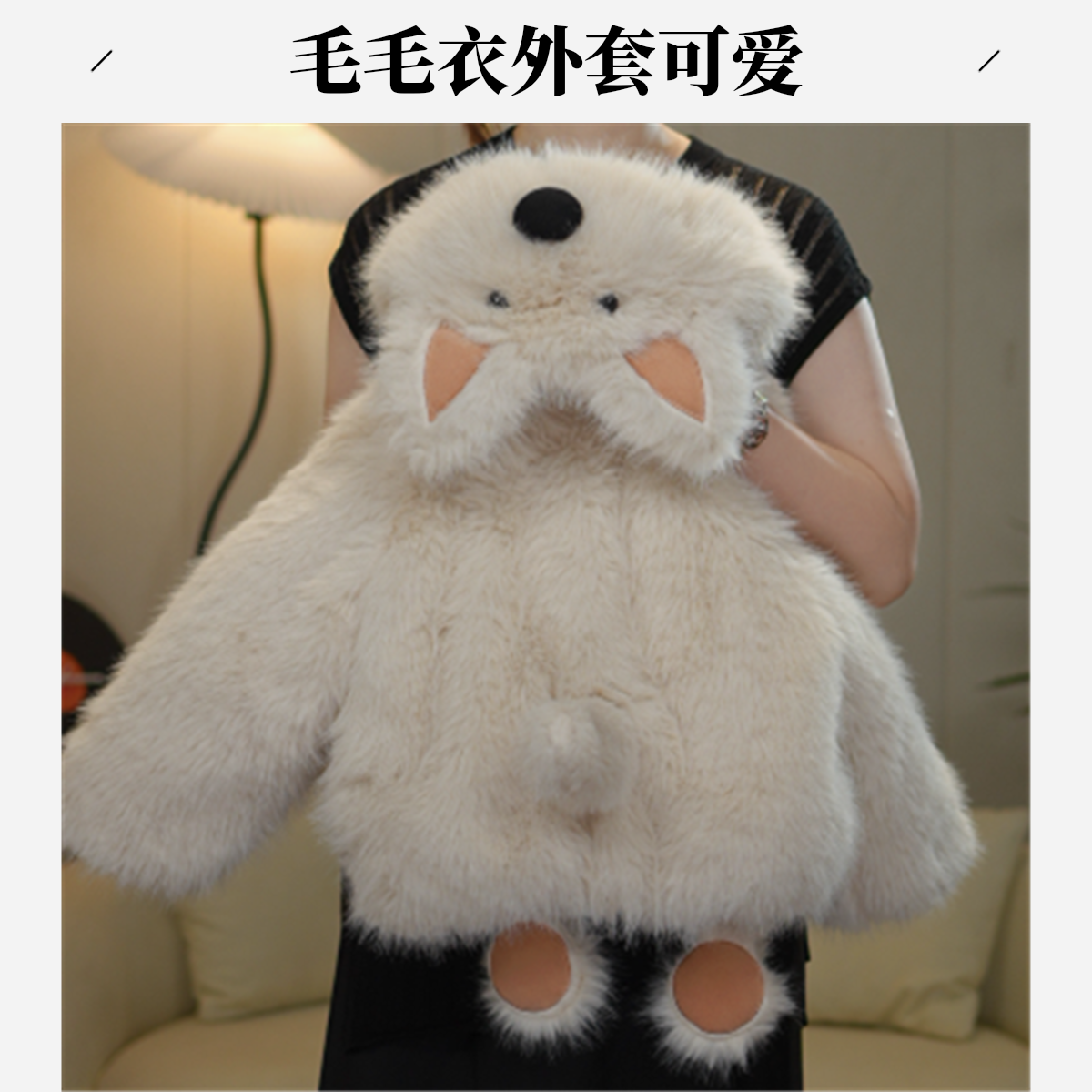 原版可爱风西高地网红狗狗冬季加绒加厚外套冬款亲子毛绒外套可穿